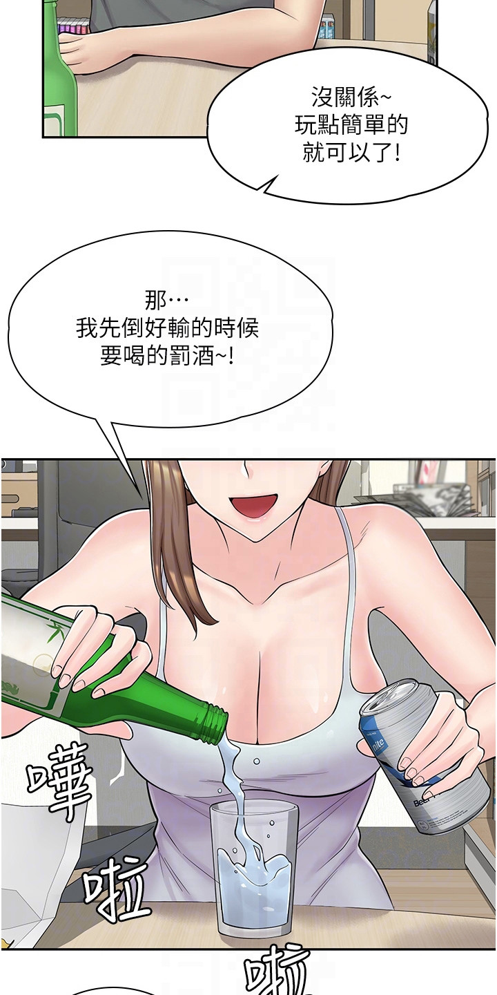 惊喜漫画店漫画免费阅读全集漫画,第10话1图