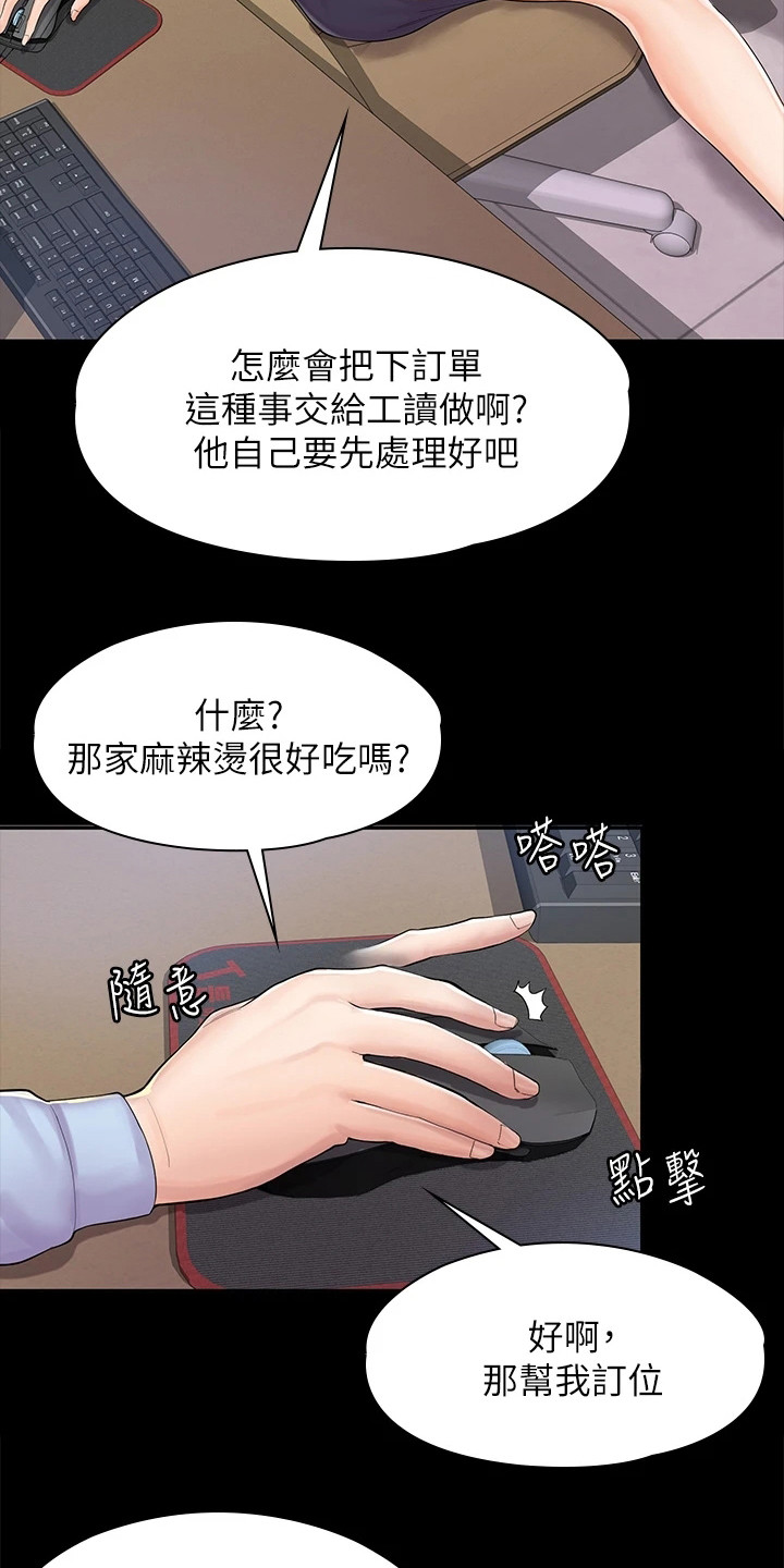 惊喜漫画中有小说的网站漫画,第4话4图