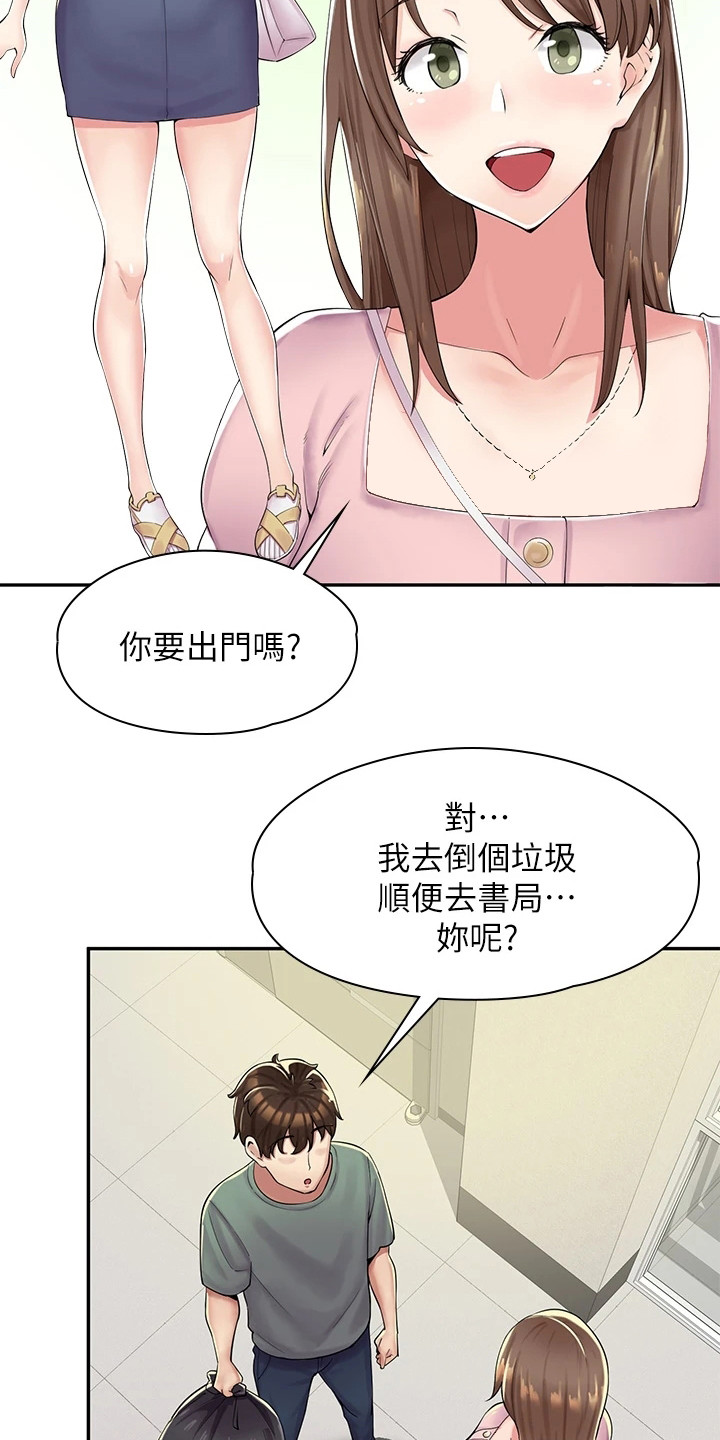 惊喜漫画店漫画,第2话5图