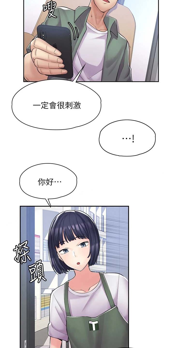 惊喜漫画礼盒漫画,第7话1图