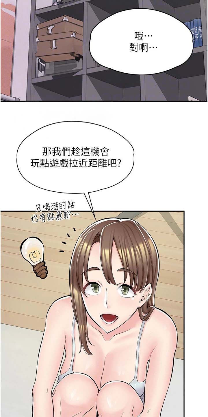 惊喜漫画店漫画免费阅读全集漫画,第10话4图