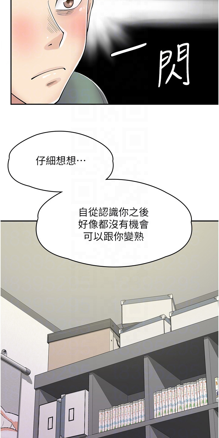 惊喜漫画店漫画免费阅读全集漫画,第10话3图