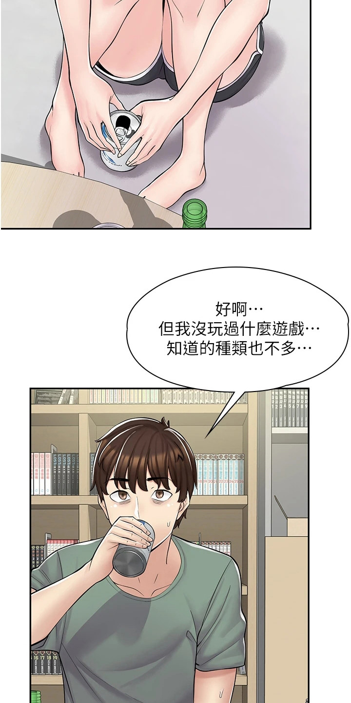 惊喜漫画店漫画免费阅读全集漫画,第10话5图