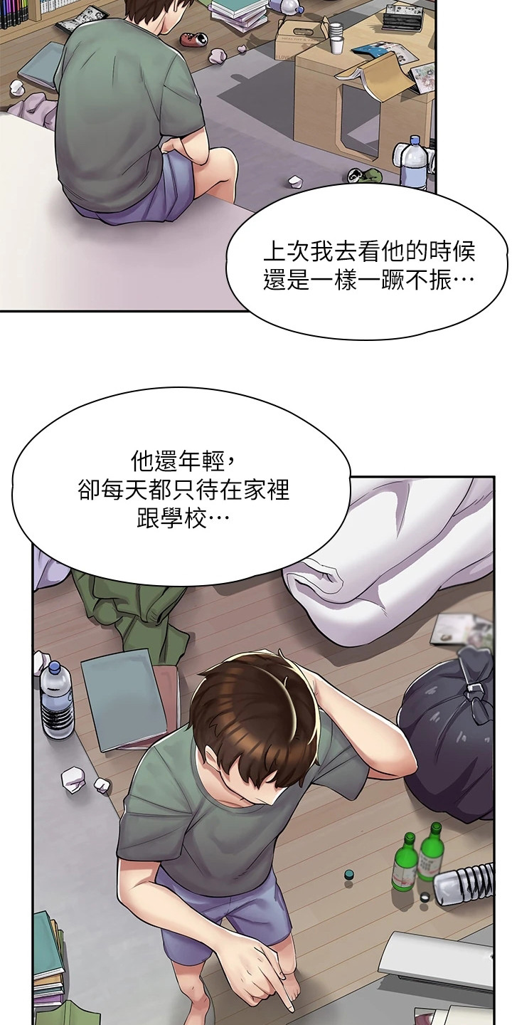 漫画专卖店漫画,第1话4图