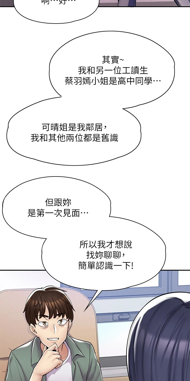 惊喜漫画礼盒漫画,第7话3图