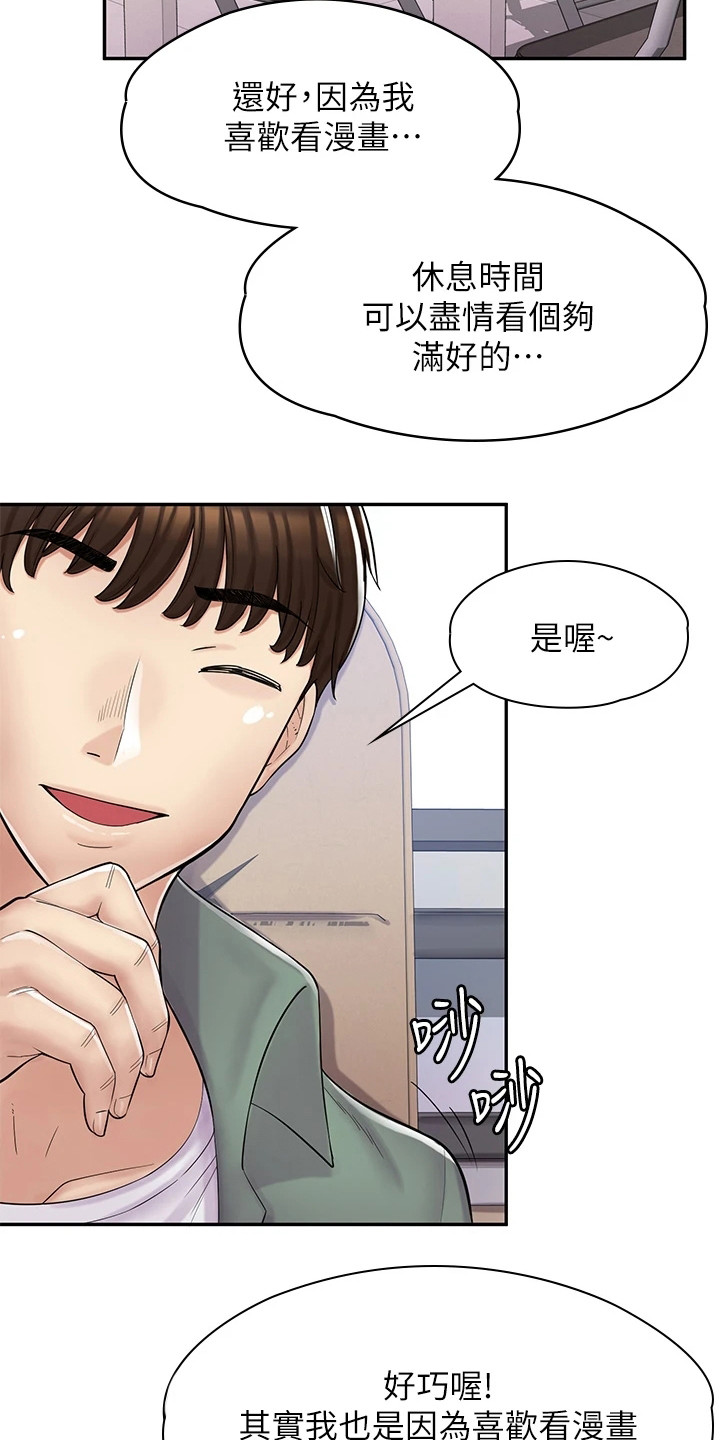 惊喜漫画中有小说的网站漫画,第7话1图