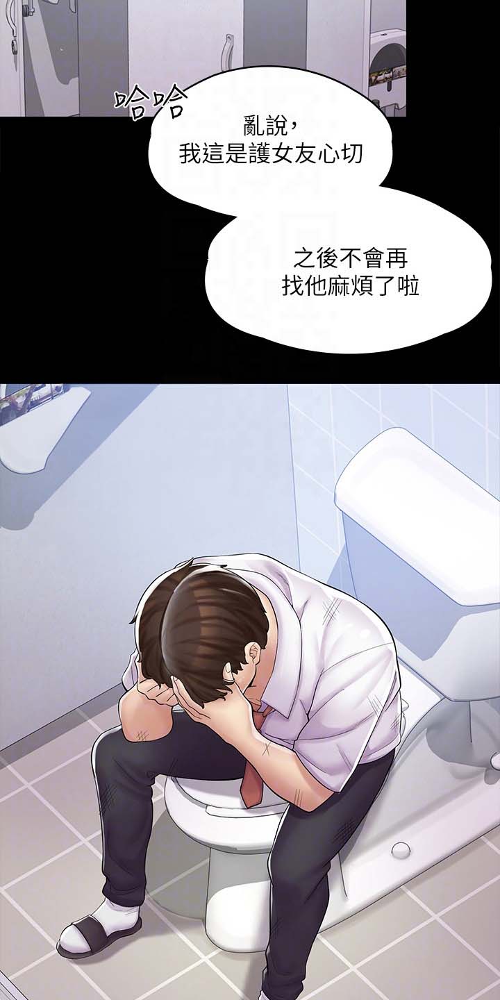 惊喜盲盒图片漫画,第6话4图