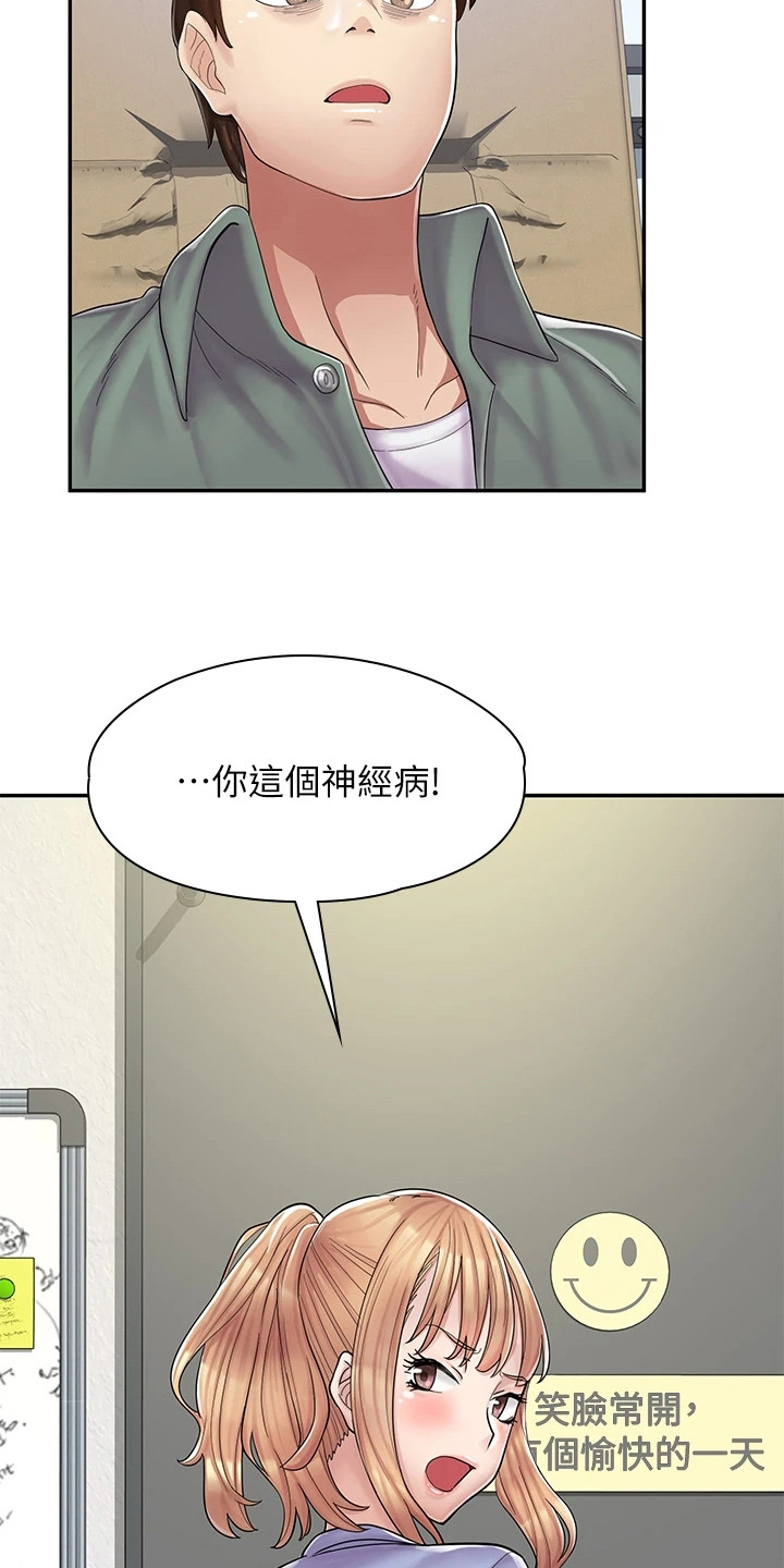 惊喜动漫图漫画,第5话3图