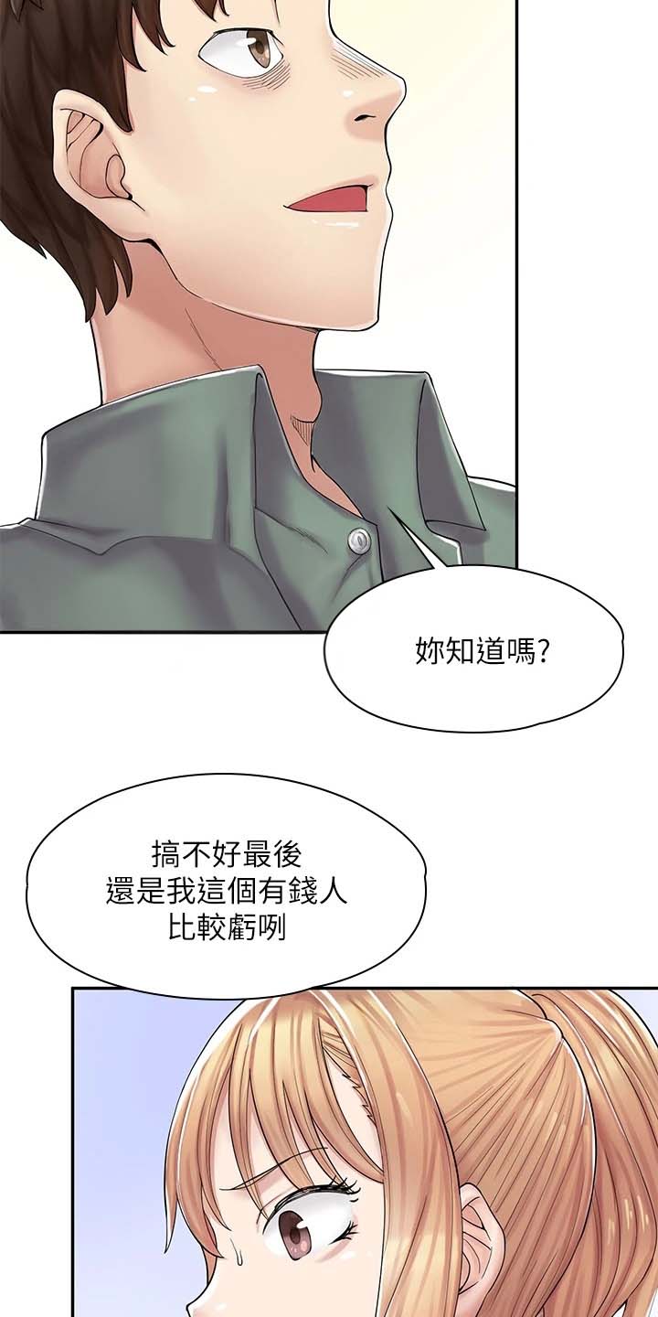 惊喜漫画店漫画免费阅读全集漫画,第5话4图