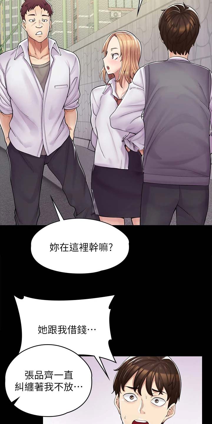 惊喜盲袋漫画,第4话2图