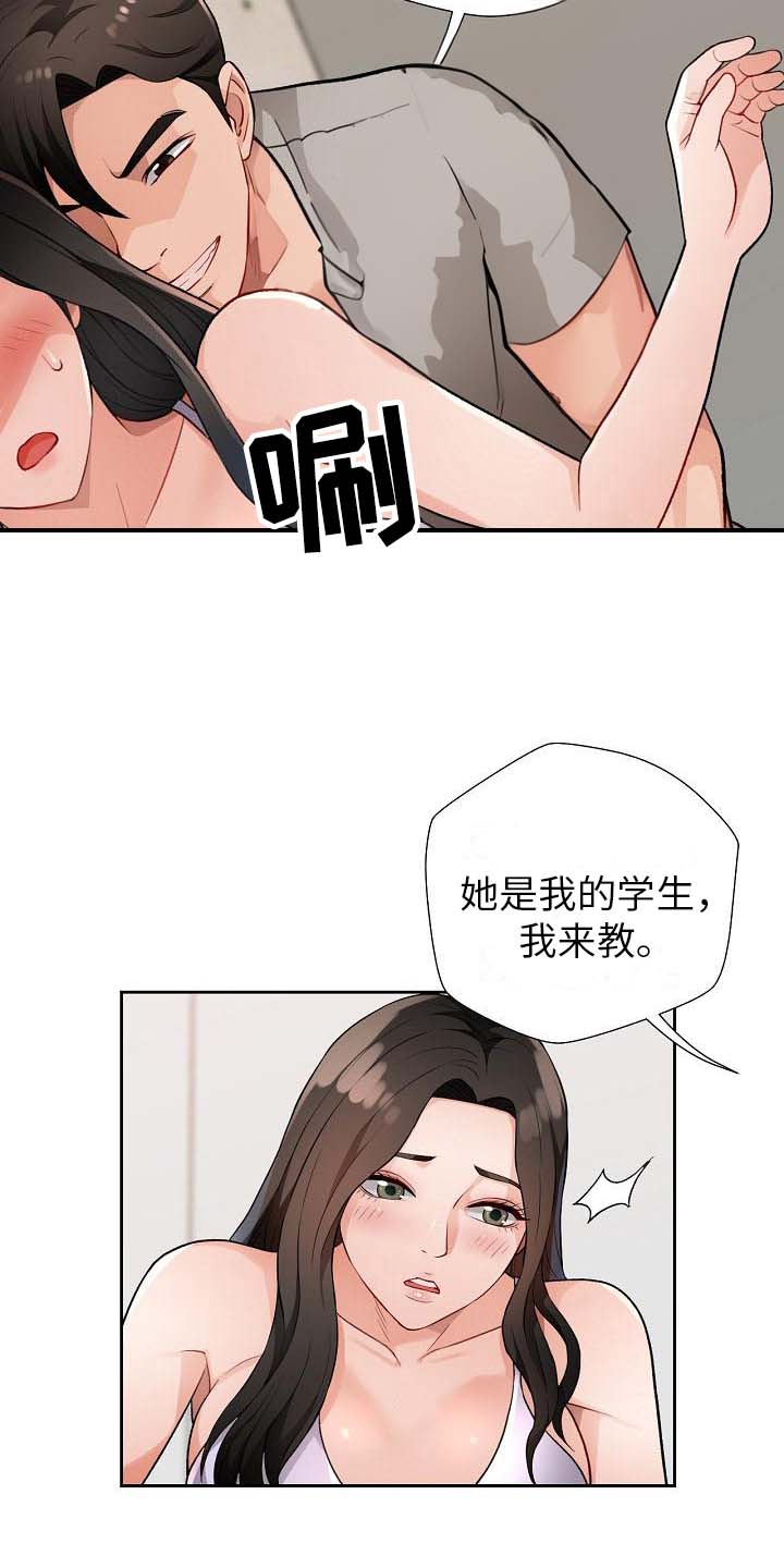 暑期兼职平台漫画,第7话1图