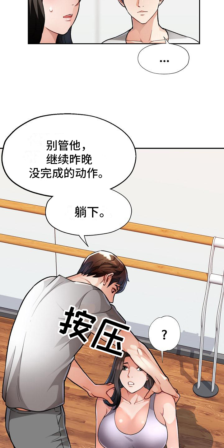 暑期兼职平台漫画,第8话2图