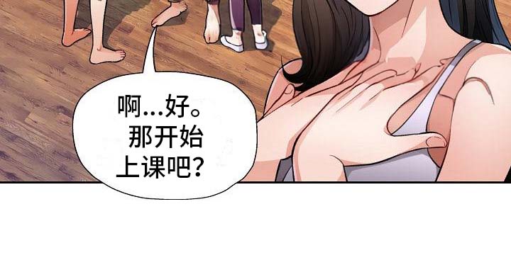 暑期兼职平台漫画,第7话5图