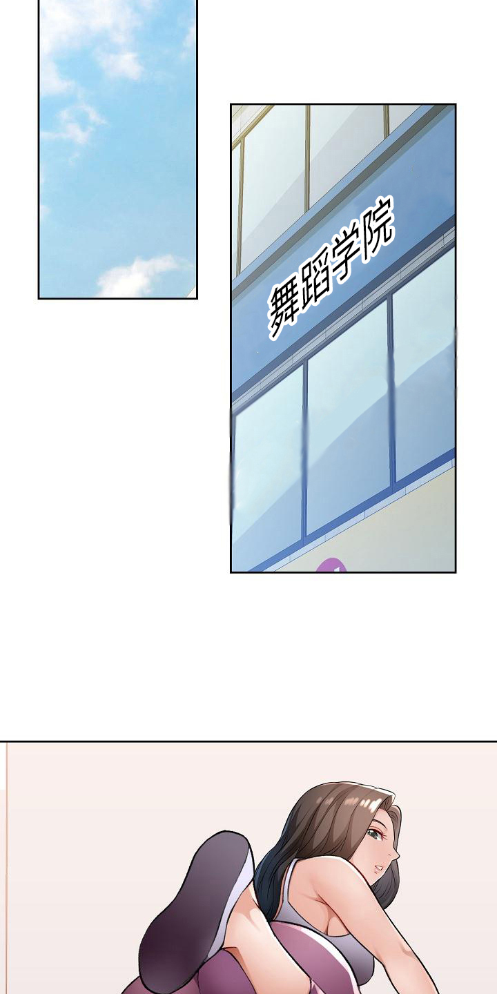 暑期兼职平台漫画,第7话2图