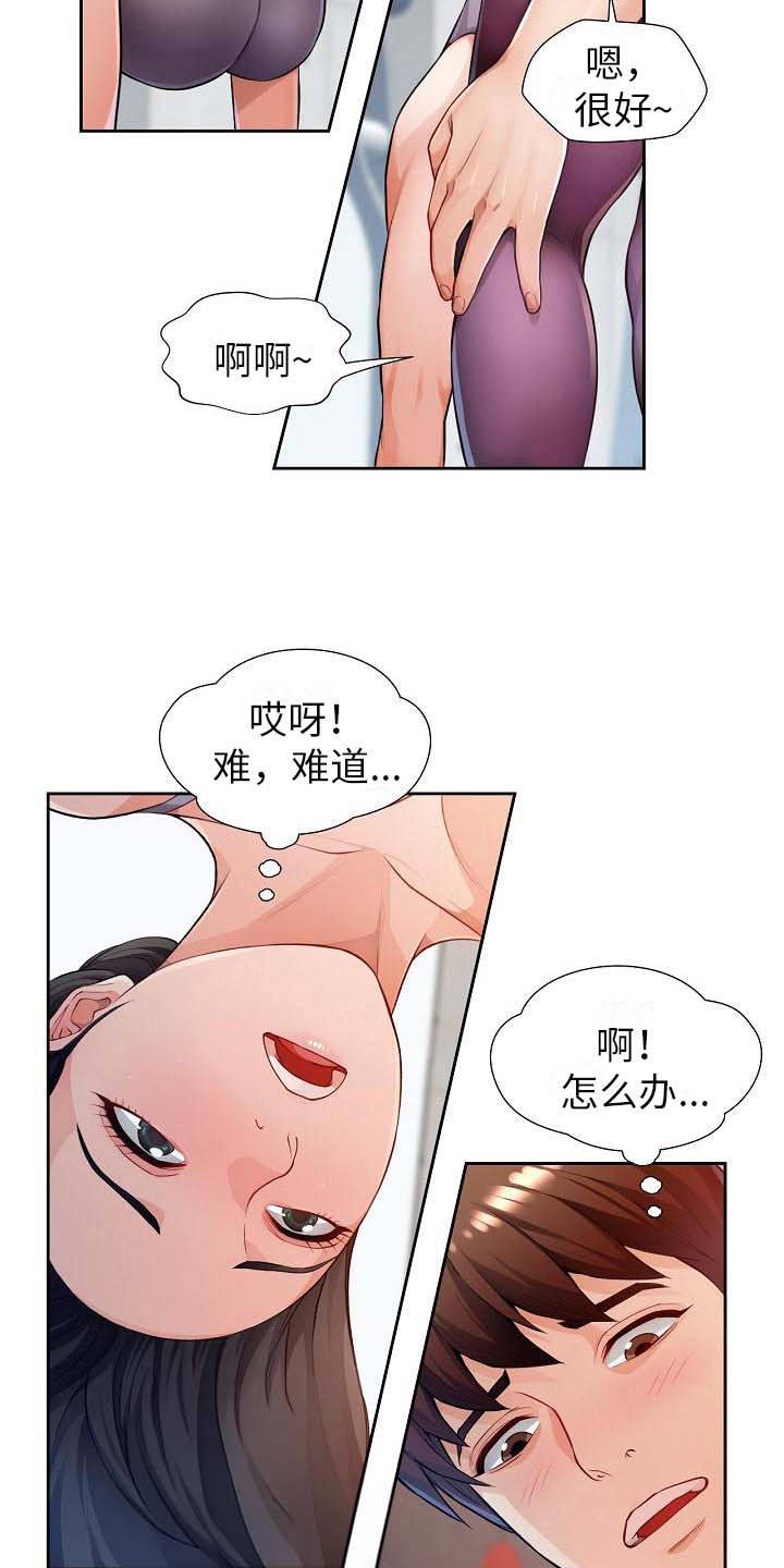 暑期兼职副业漫画,第6话3图