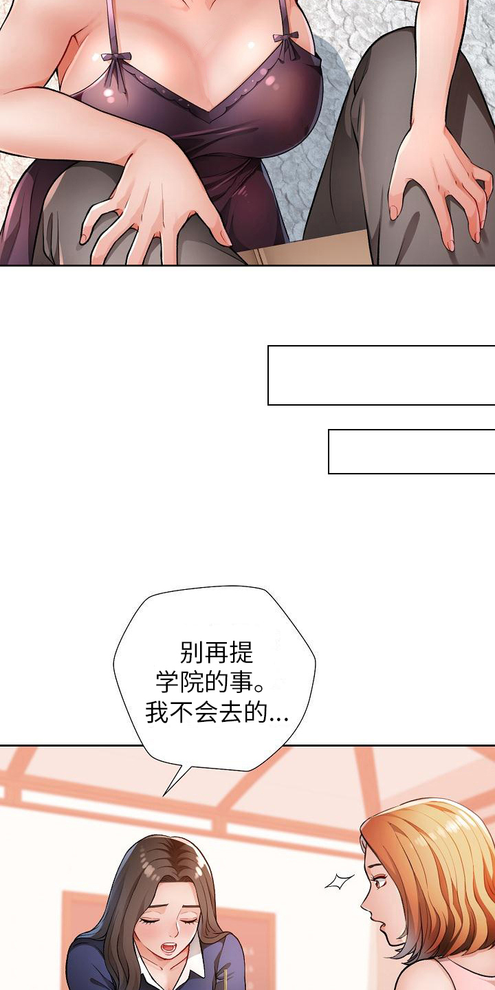 暑期兼职需要签合同吗漫画,第5话1图