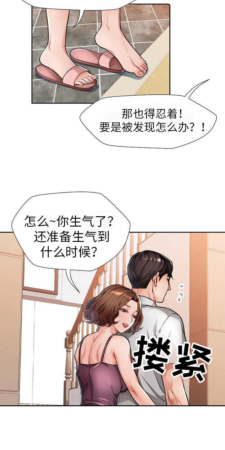 暑期兼职需要签合同吗漫画,第5话4图