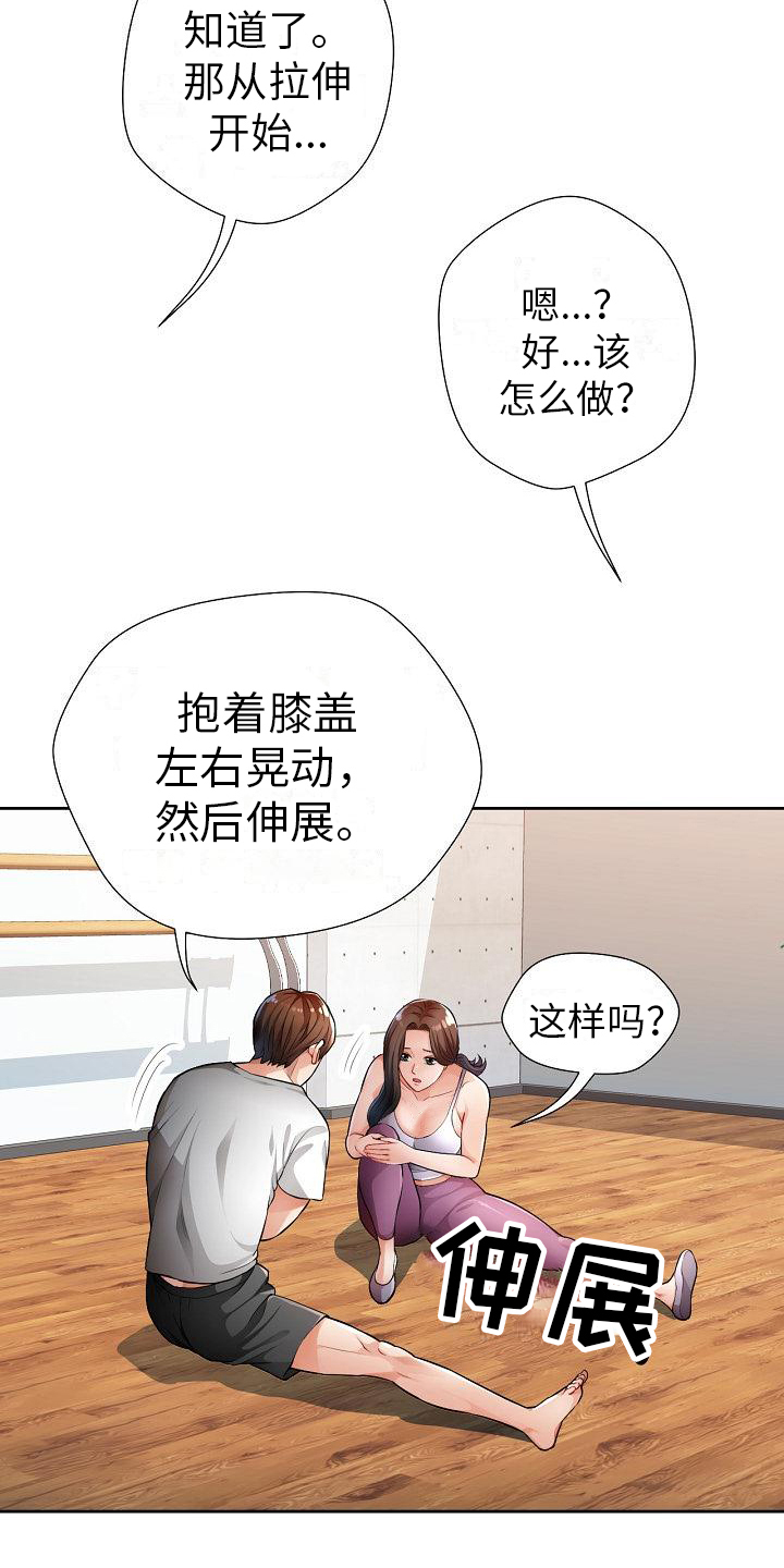 暑期兼职副业漫画,第6话3图