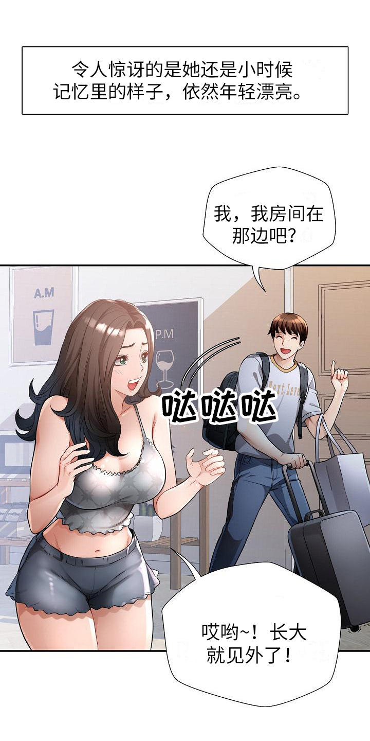 暑期兼职杀手你让我参加奥运漫画,第2话1图