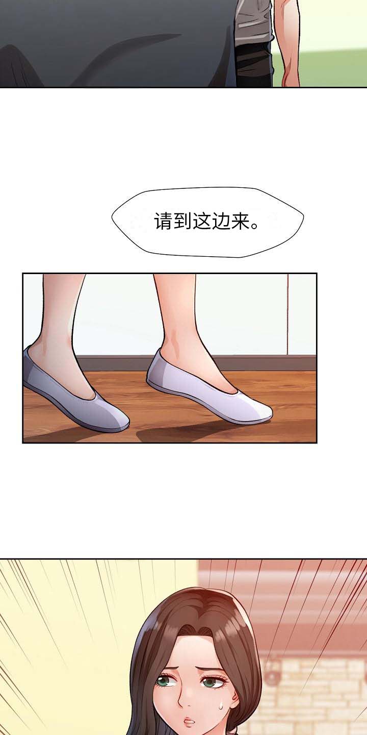 暑期兼职需要签合同吗漫画,第5话2图