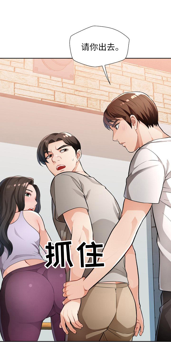 暑期兼职平台漫画,第7话2图