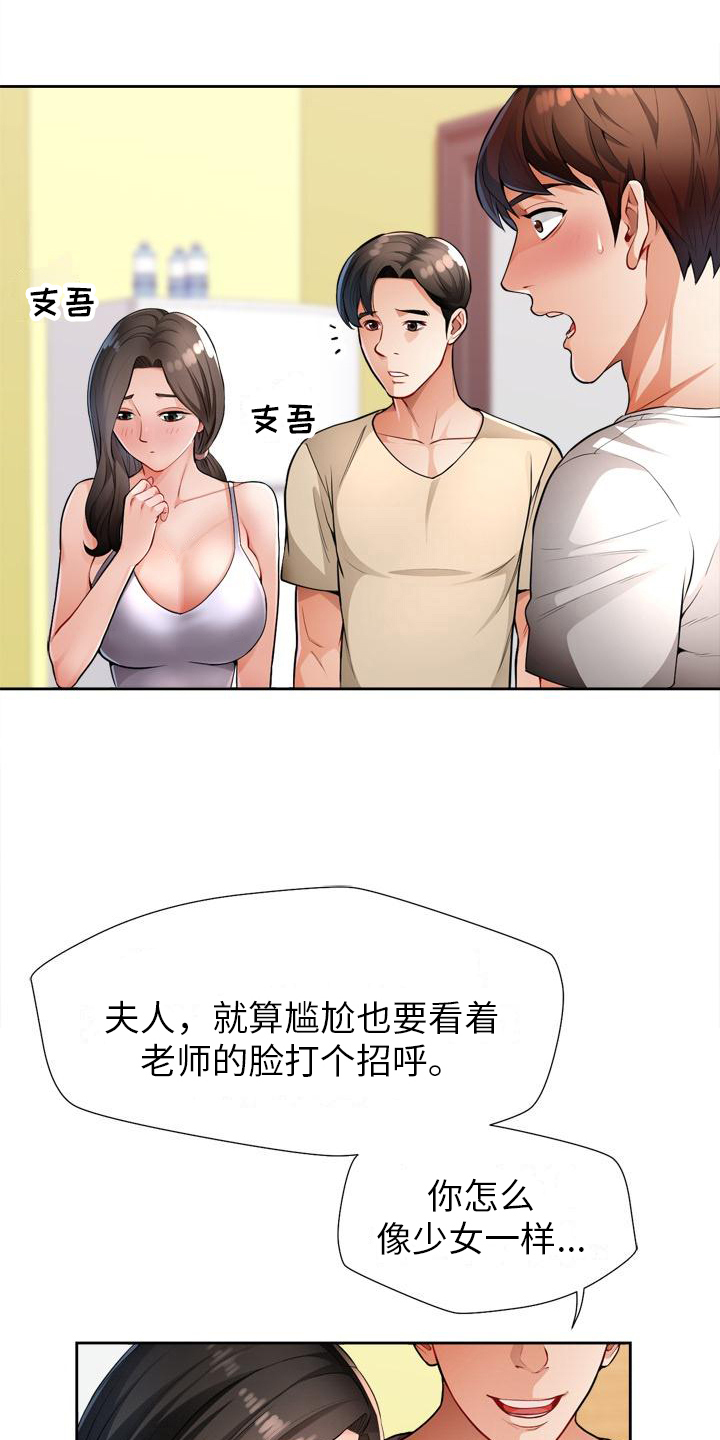 暑期兼职需要签合同吗漫画,第5话4图