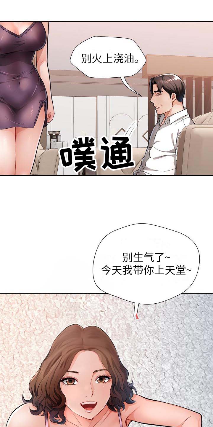 暑期兼职需要签合同吗漫画,第5话5图