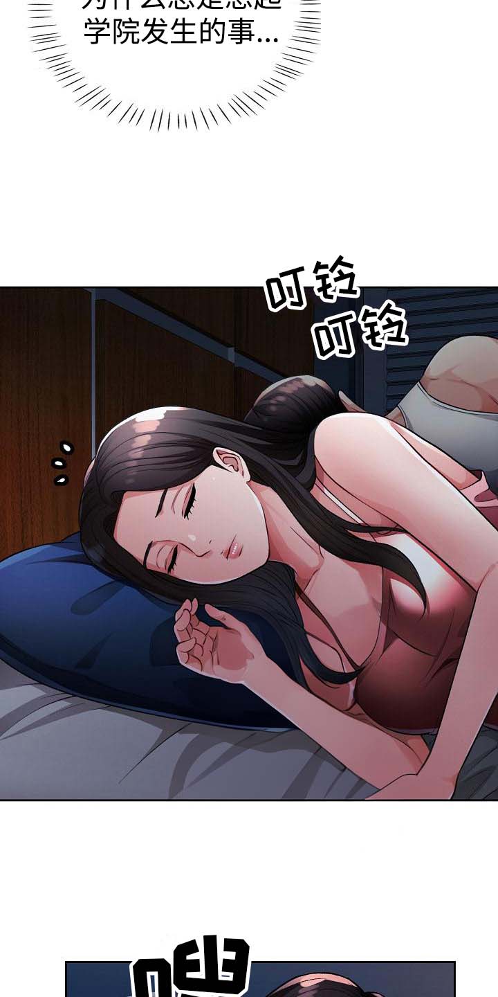 暑期兼职在哪里找漫画,第4话1图