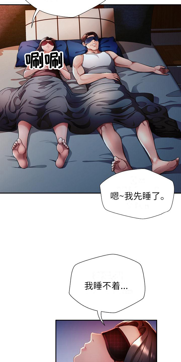 暑期兼职杀手你让我参加奥运漫画,第2话3图