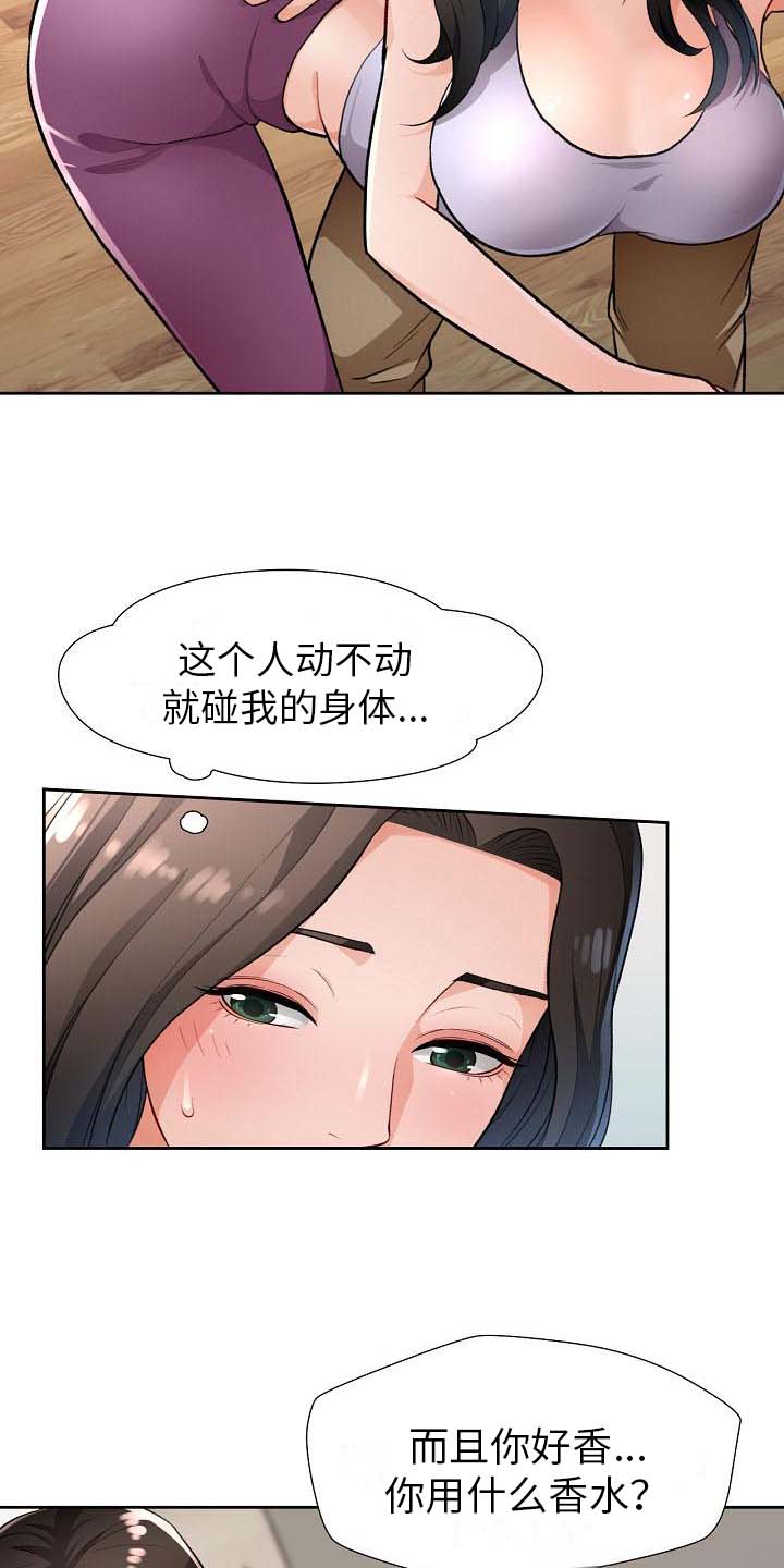 暑期兼职平台漫画,第7话5图