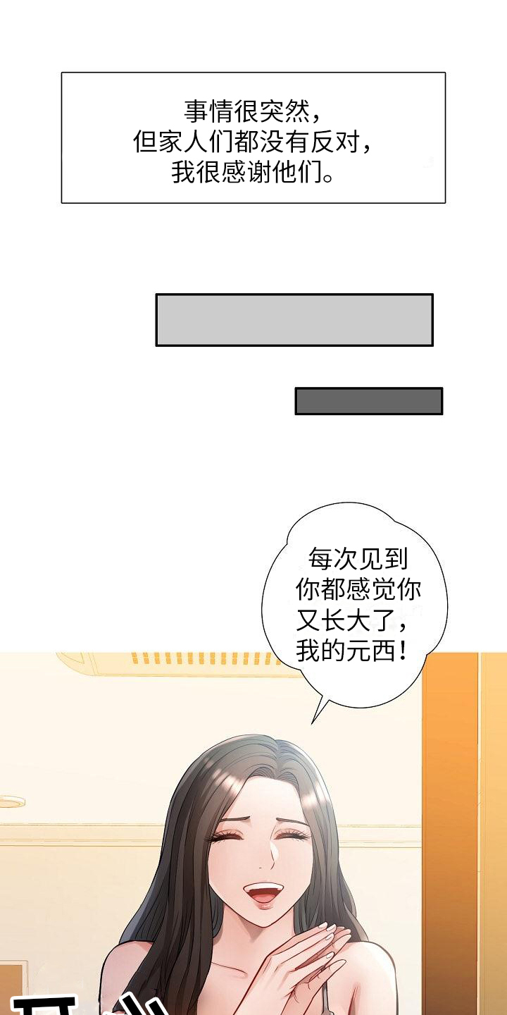 暑期兼职杀手你让我参加奥运漫画,第1话3图