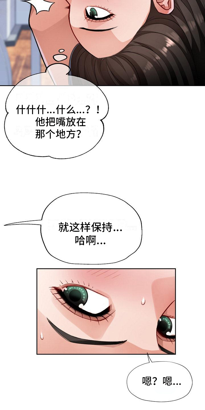 问我歼10能改吗漫画,第8话4图