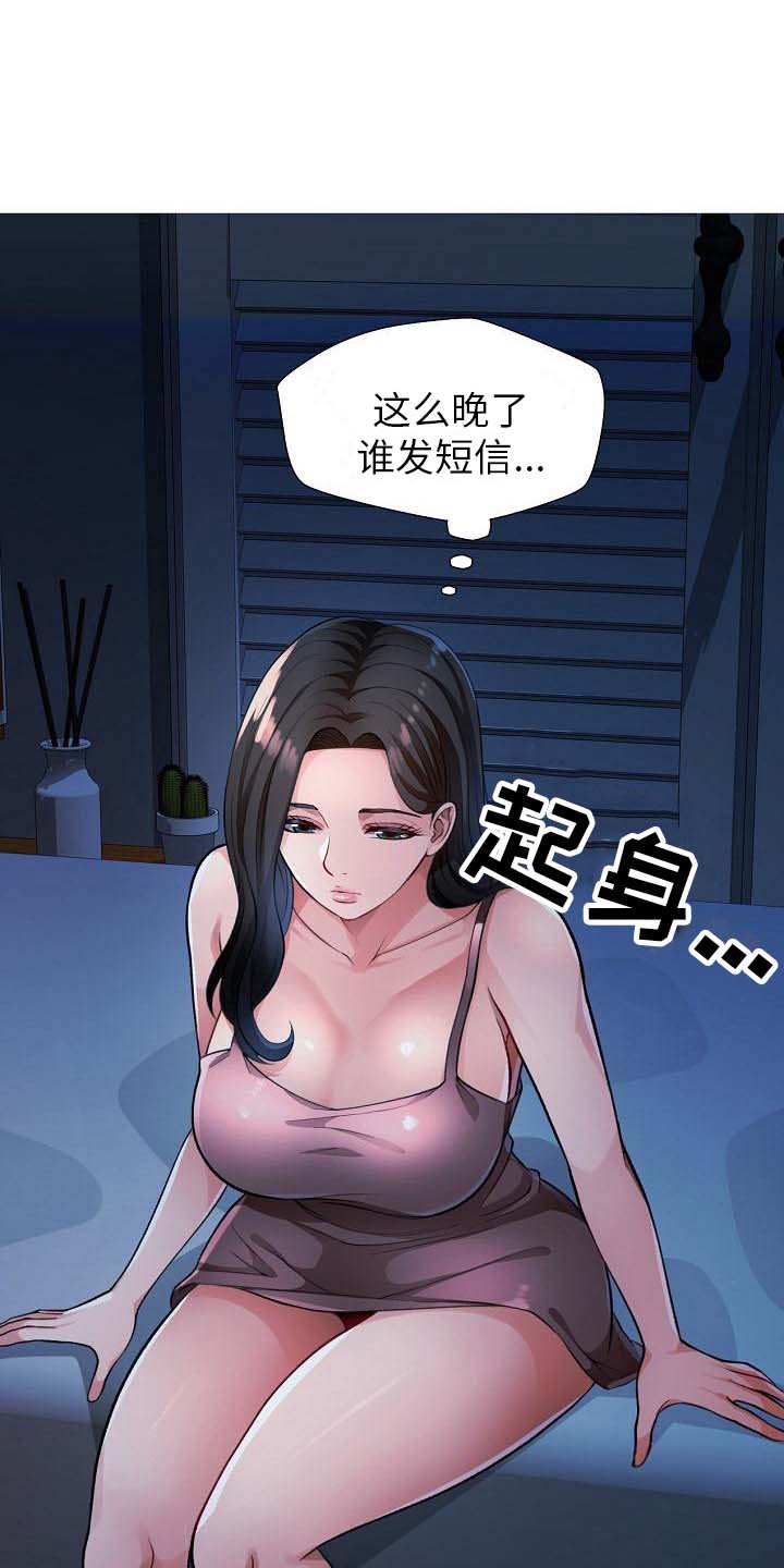 暑期兼职在哪里找漫画,第4话4图