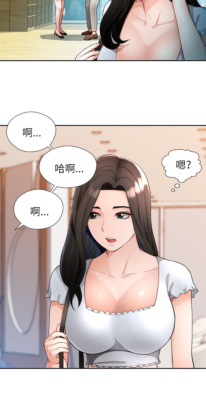 暑期兼职工漫画,第3话4图