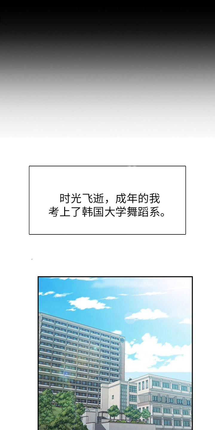 暑期兼职杀手你让我参加奥运漫画,第1话1图