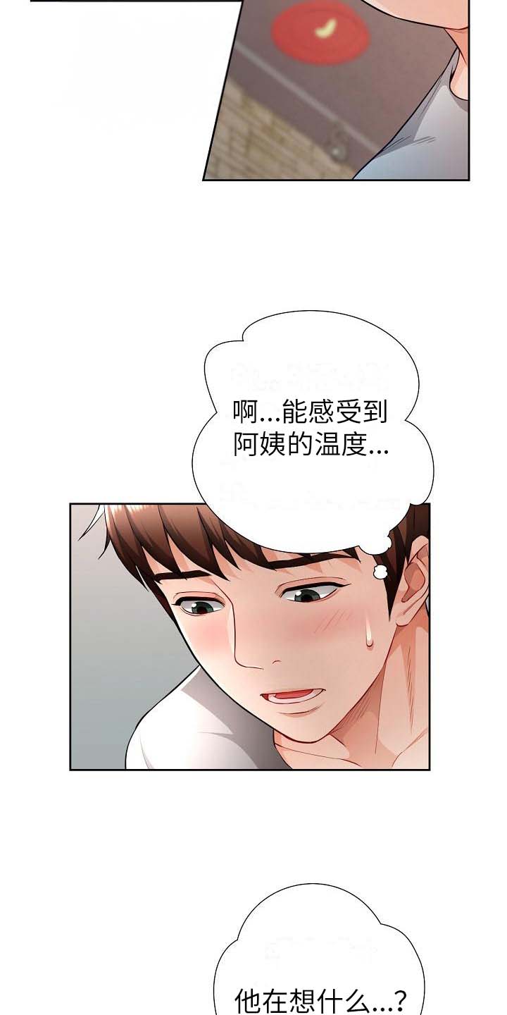 暑期兼职副业漫画,第6话4图