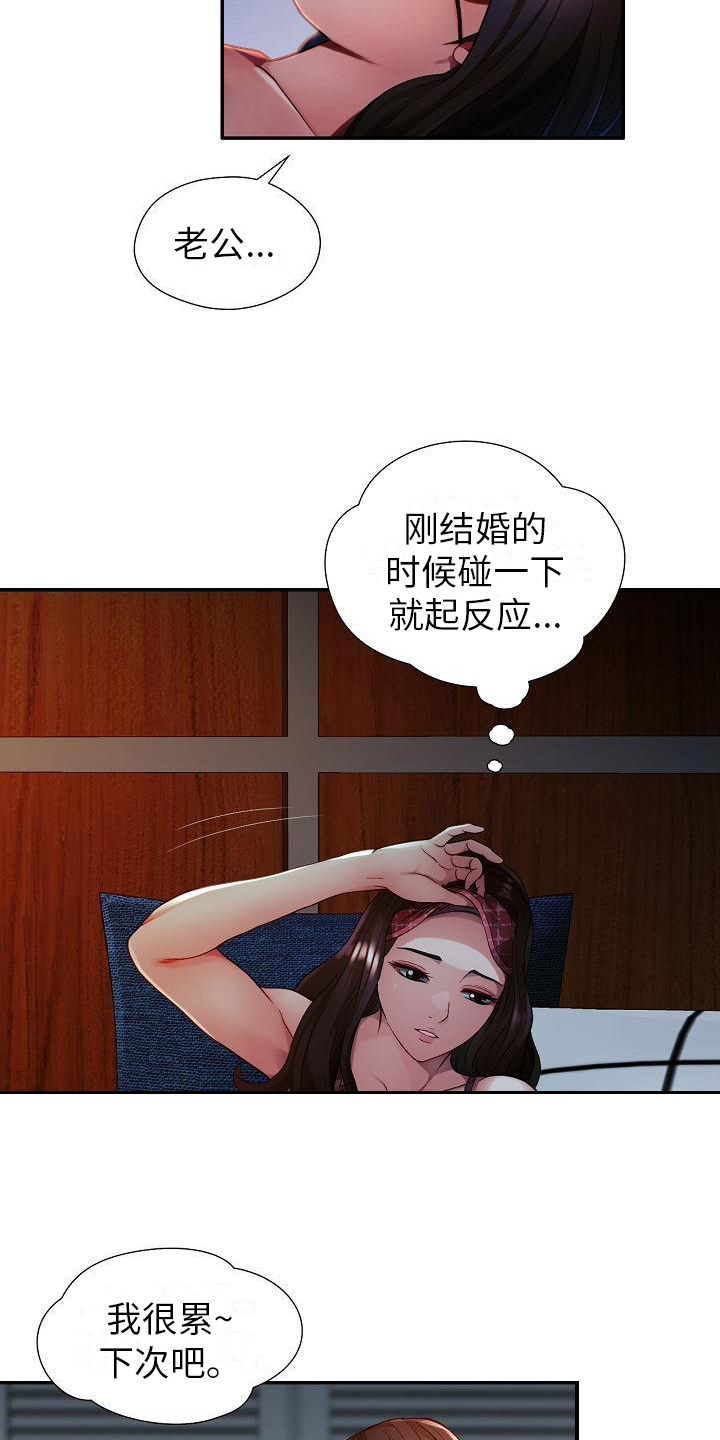 暑期兼职杀手你让我参加奥运漫画,第2话4图