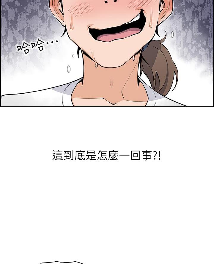 卖豆腐的店漫画,第10话4图