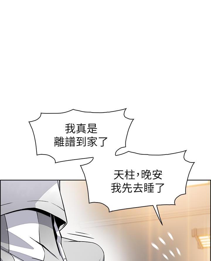 卖豆腐的店漫画,第9话2图