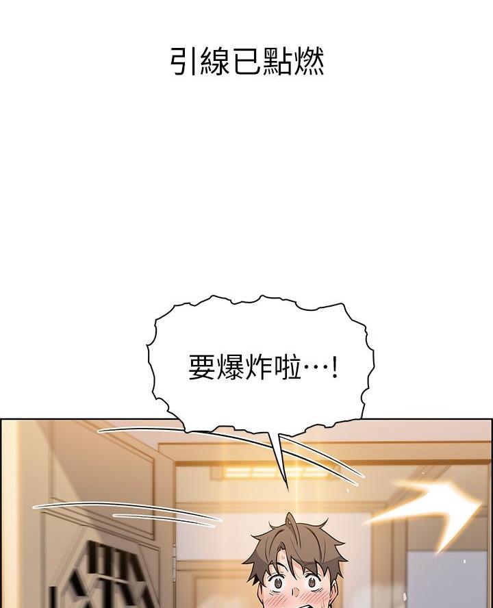 卖豆腐的店漫画,第9话4图