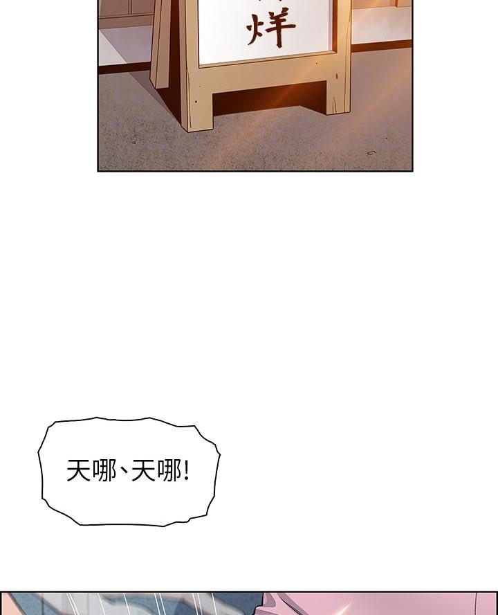 卖豆腐的店漫画,第7话3图