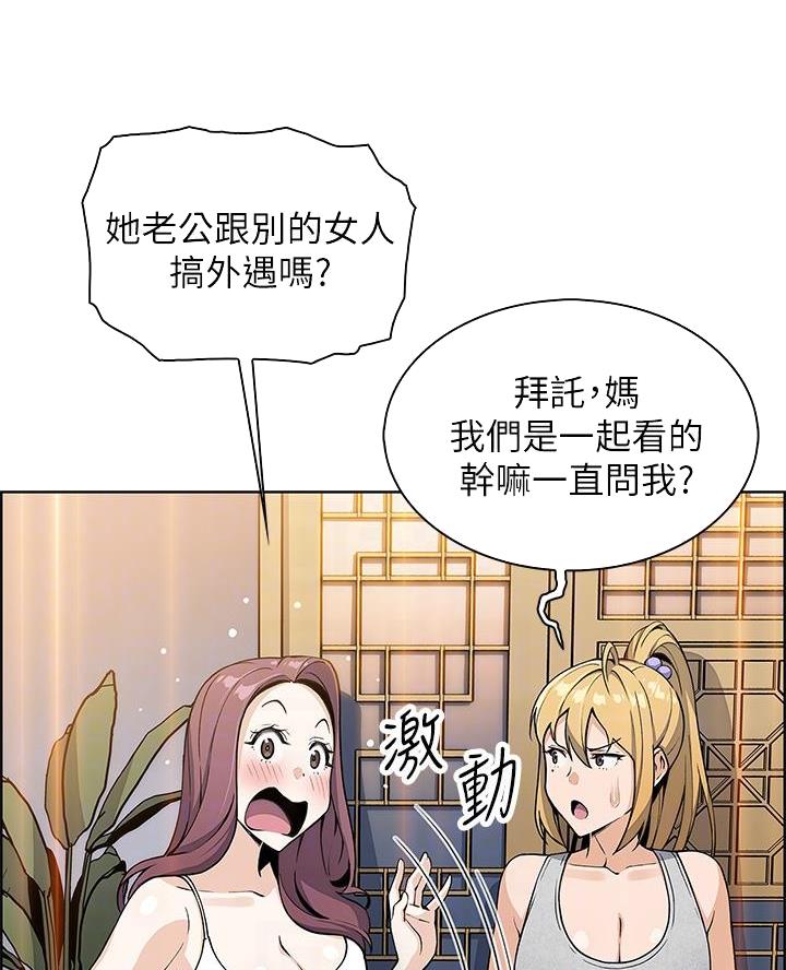 卖豆腐的店漫画,第7话5图