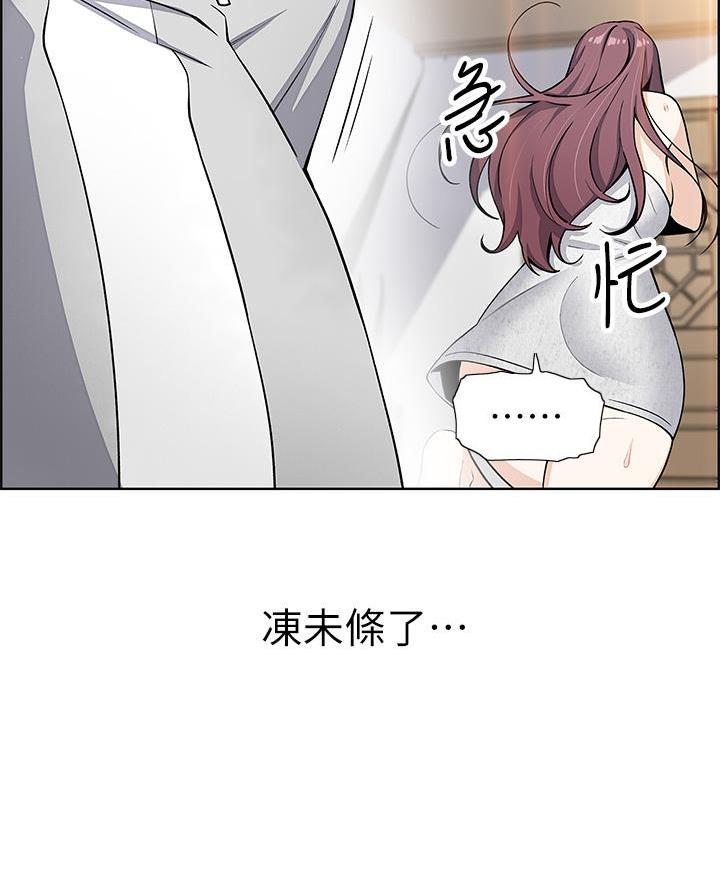 卖豆腐的店漫画,第9话3图