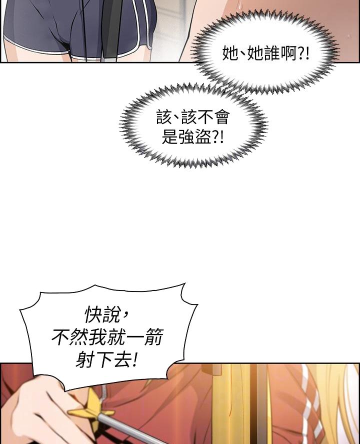 卖豆腐的店漫画,第4话4图