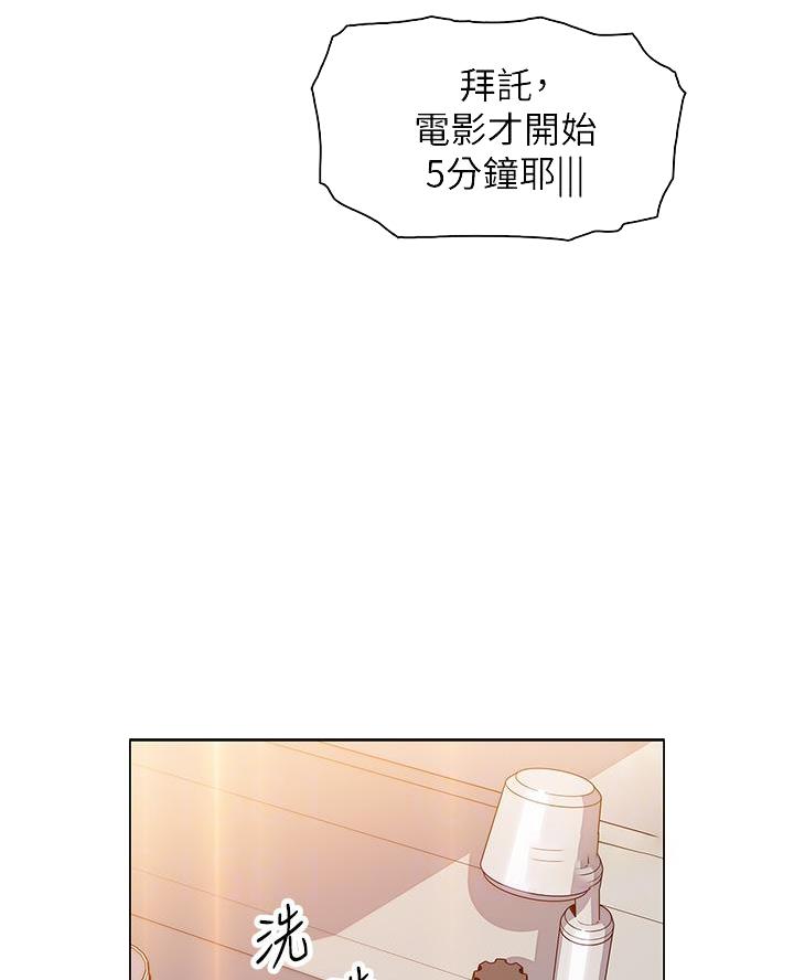 卖豆腐的店漫画,第7话2图