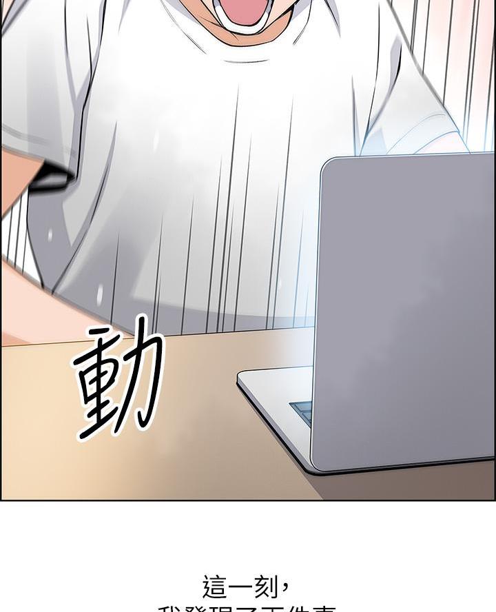 卖豆腐的店漫画,第9话2图