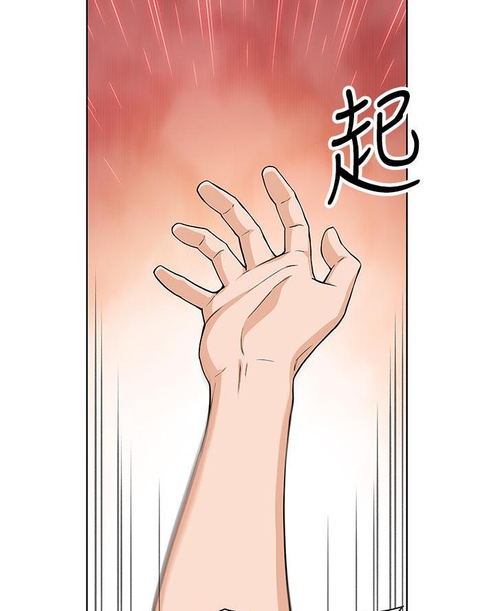 卖豆腐的店漫画,第9话5图