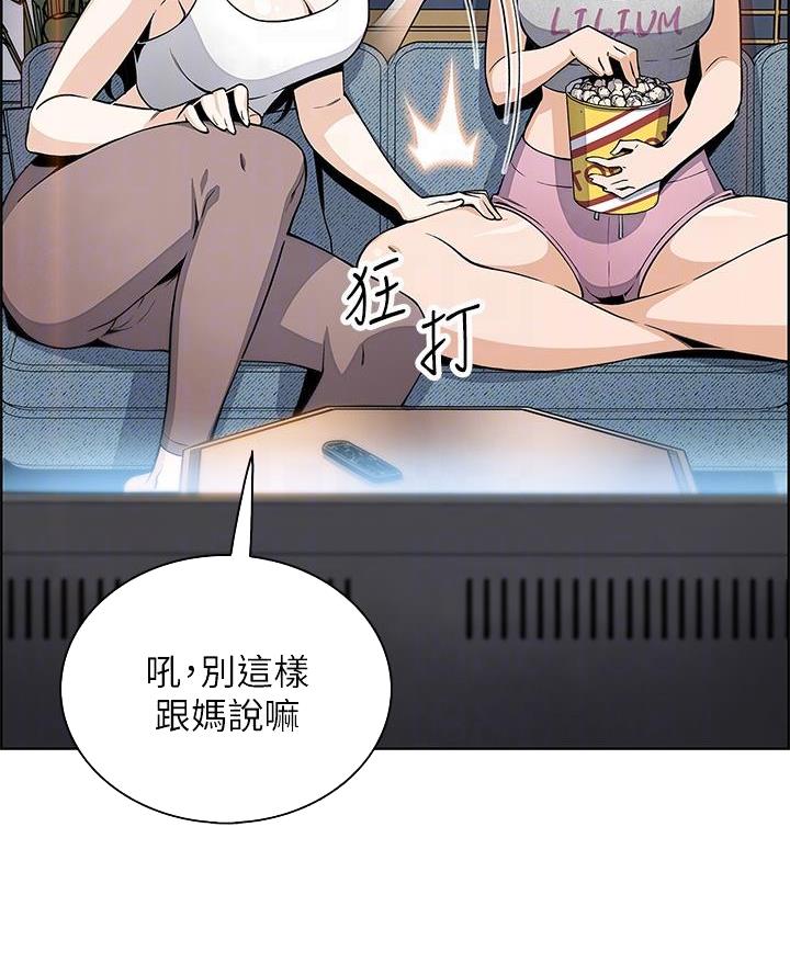 卖豆腐的店漫画,第7话1图