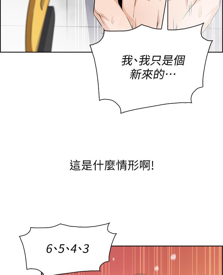 卖豆腐的店漫画,第4话2图