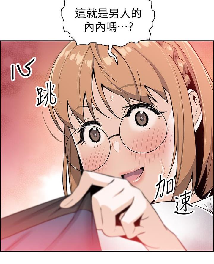 卖豆腐的店漫画,第9话3图